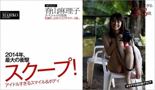 [WPB-net] No.168 Seyama Mariko 脊山麻理子 6